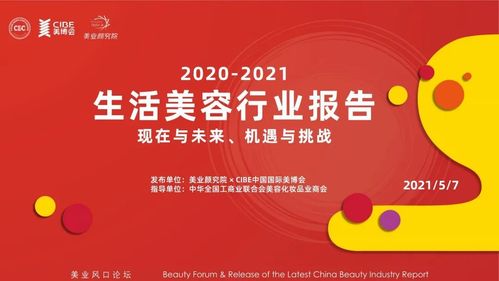 对生活美容品项进行优化和升级,为顾客提供精细化的服务